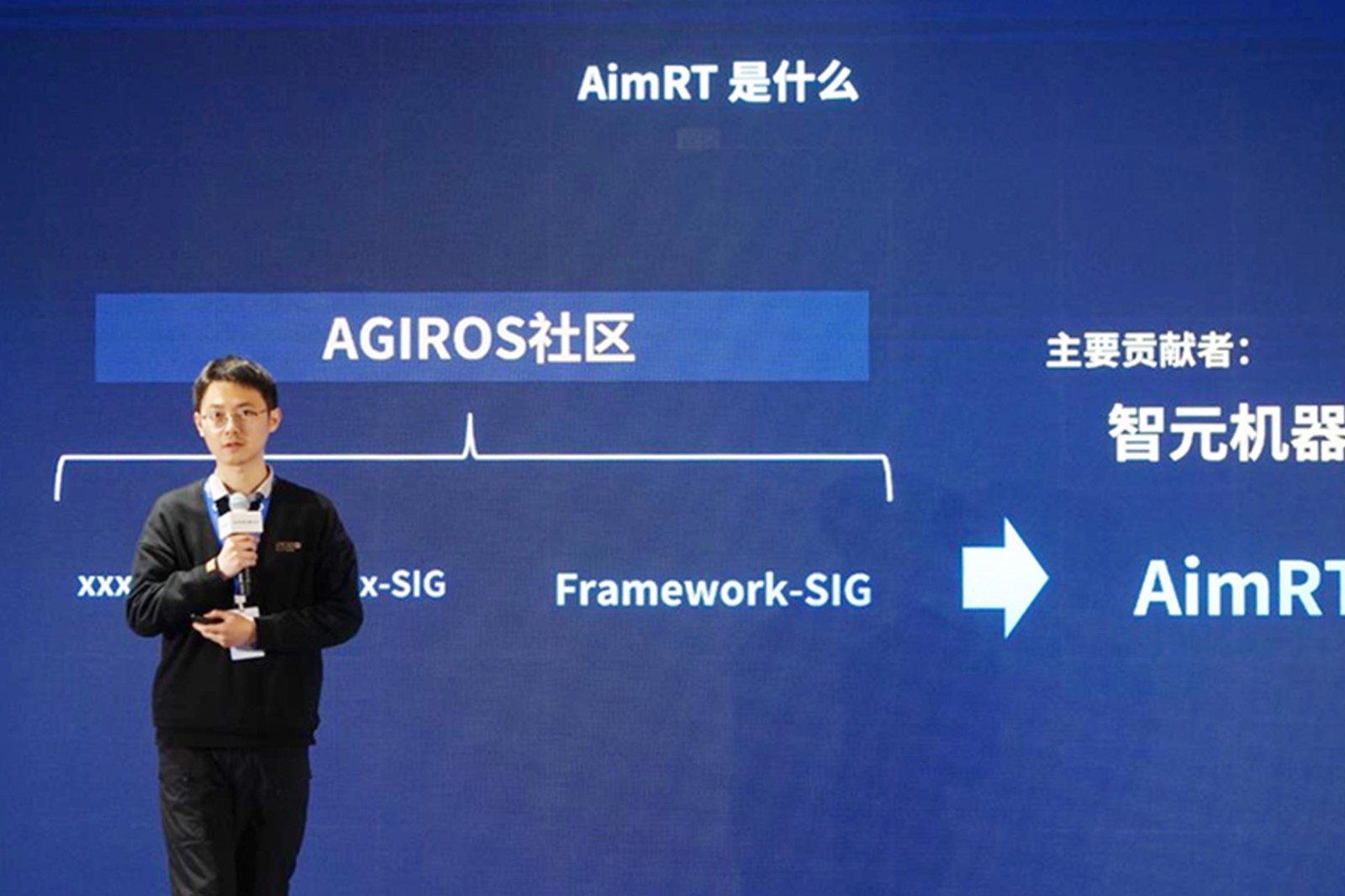 AGIROS第一届生态大会 | UB8优游机器人中间件AimRT开源，创新驱动新生态