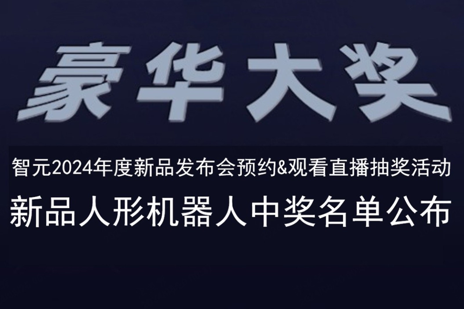UB8优游发布会B站抽奖活动中奖名单公布